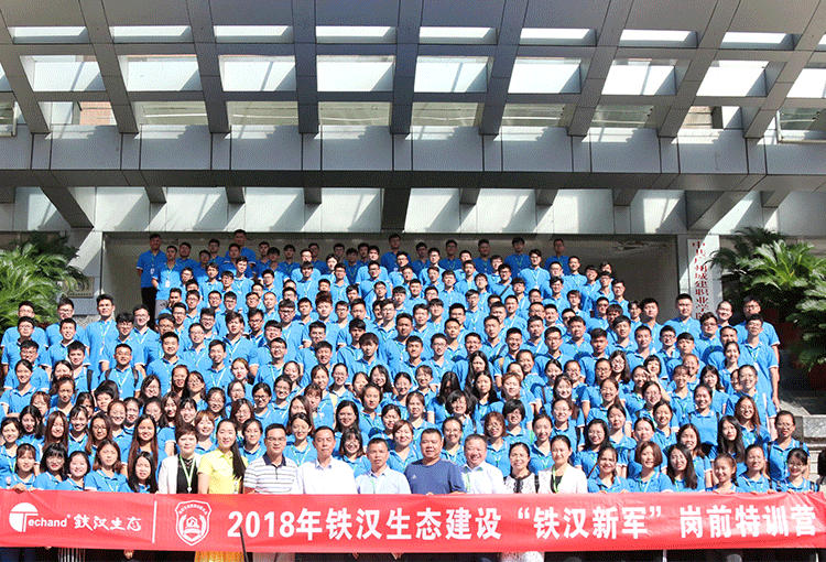 鐵漢建設(shè)鐵漢新軍崗前培訓(xùn)
